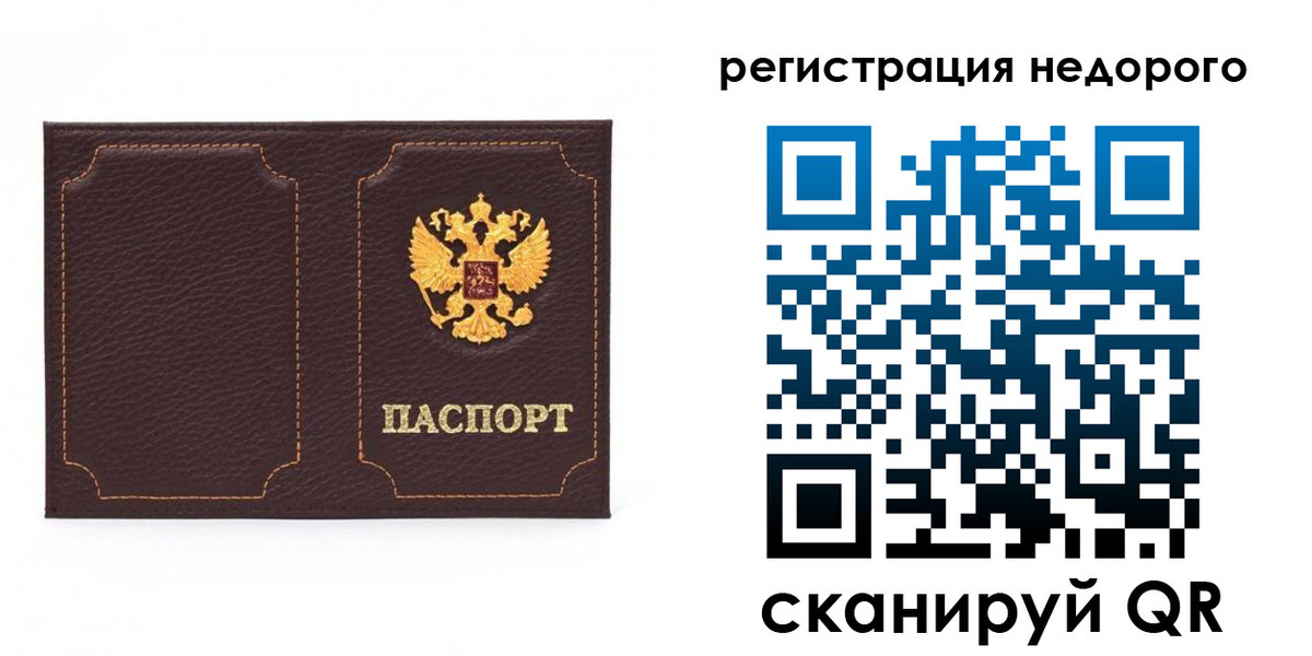 прописка для военкомата в Керчи