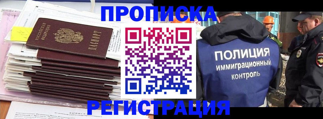 временная регистрация надежно в Керчи