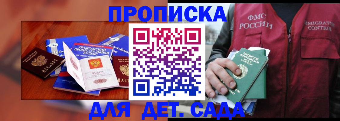 временная регистрация в квартире в Керчи