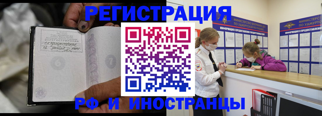 прописка в квартире в Керчи