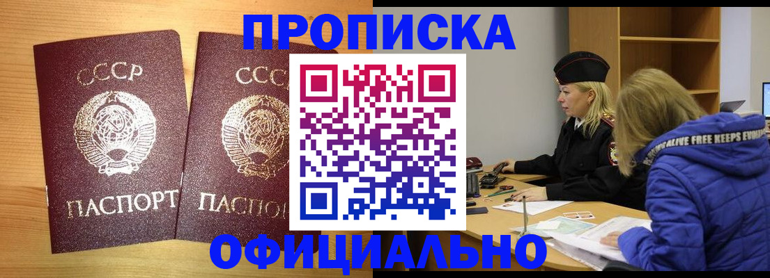 временная регистрация в квартире в Керчи