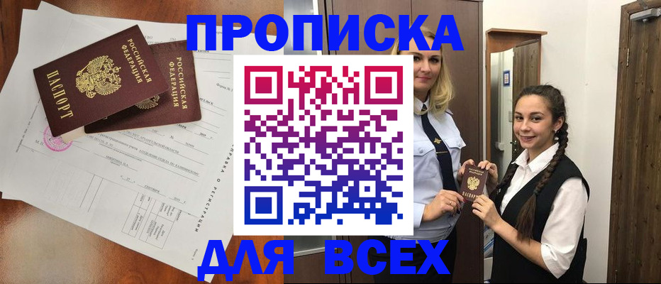 временная регистрация поиск в Керчи