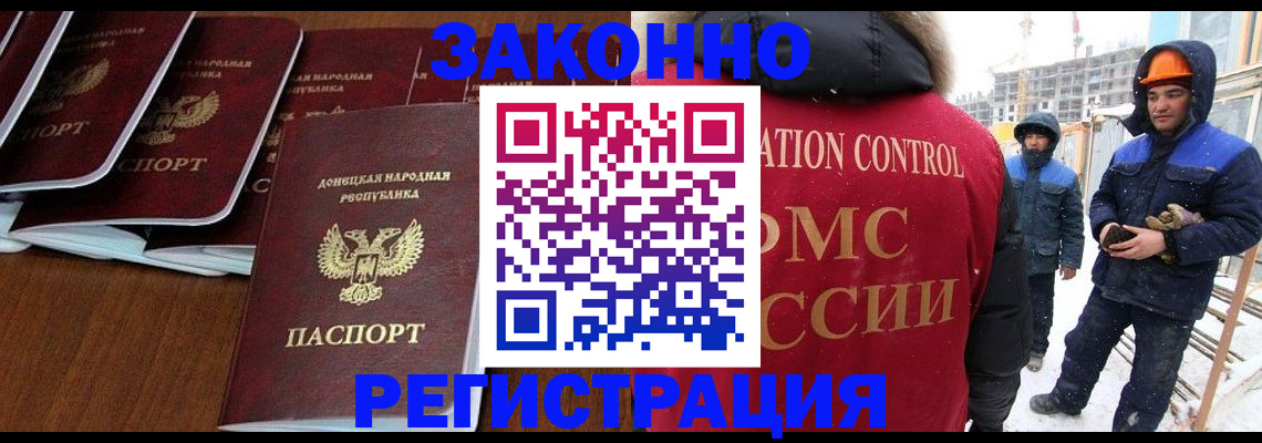 купить прописку в Керчи