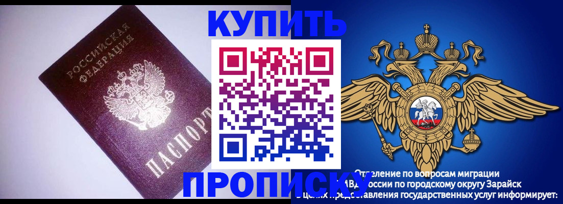 прописка ребенка в Керчи