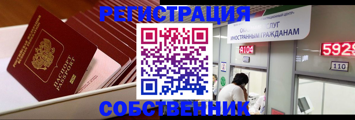 временная регистрация недорого в Керчи